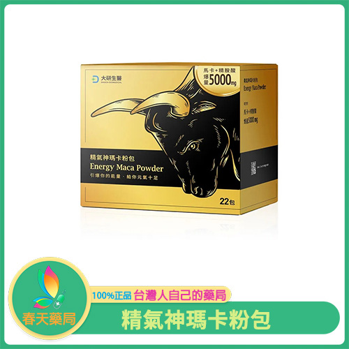 大研生醫 精氣神 瑪卡粉包 22包/盒